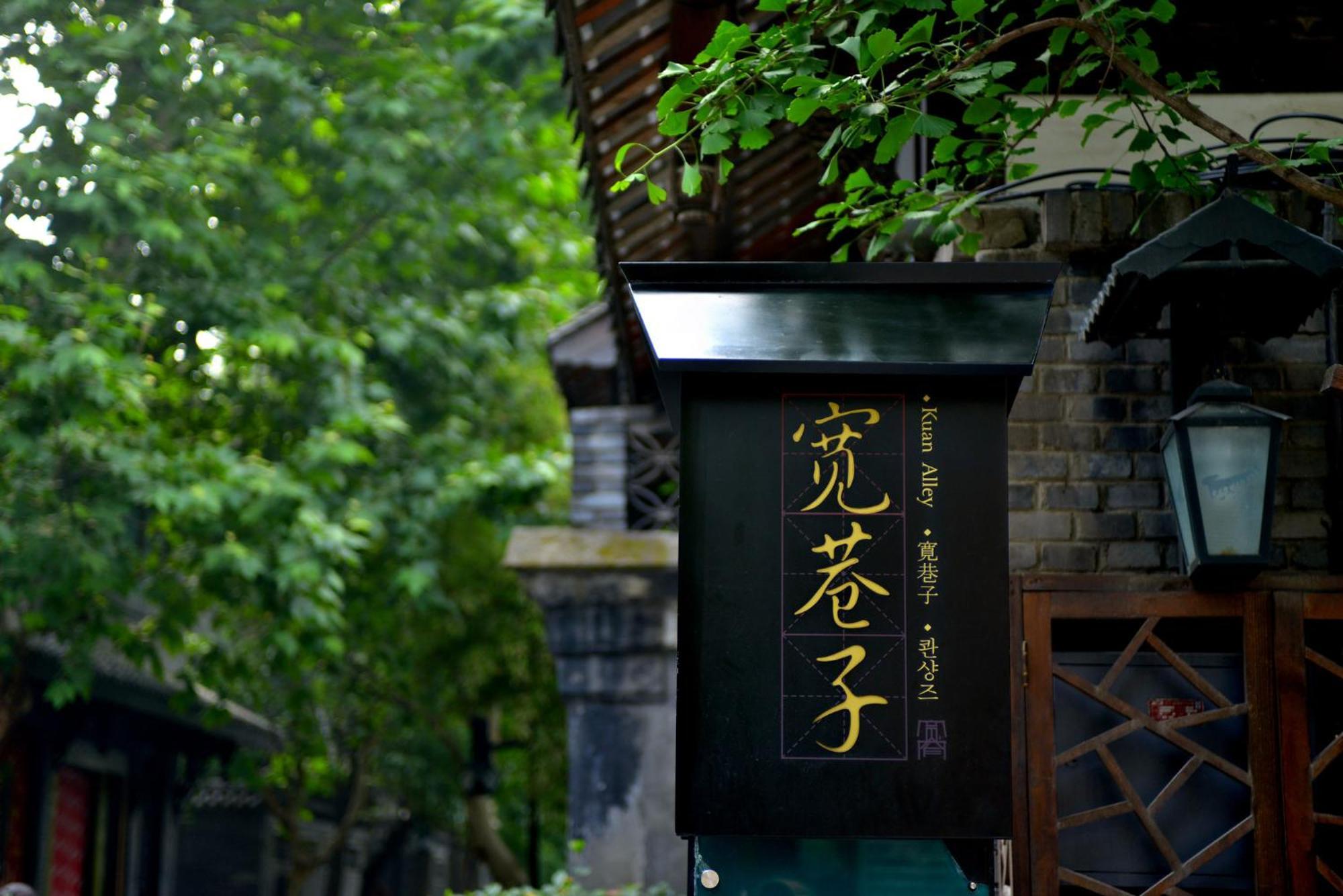 فندق Crowne Plaza Chengdu West By Ihg المظهر الخارجي الصورة